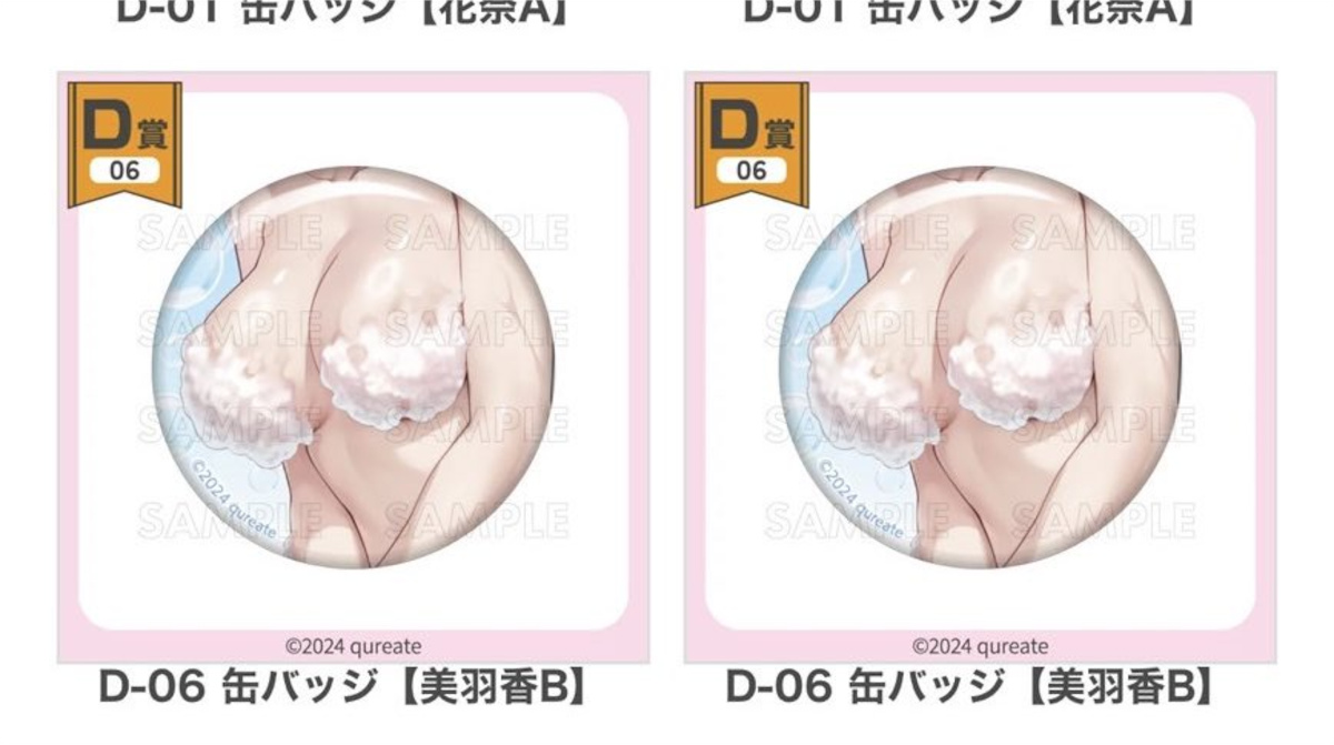 【画像】バニーガーデンさん、完全におっぱいの缶バッチを作ってしまう