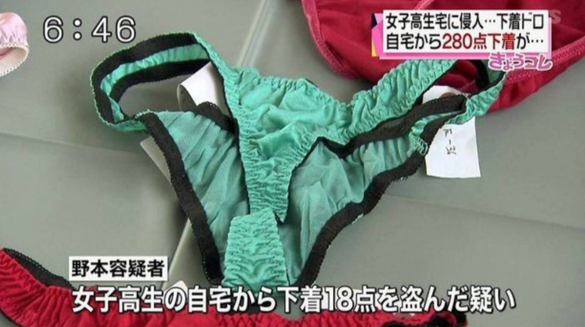 【画像】パンツを盗まれたJKさん、事件が解決してパンツを全国放送されてしまう😭