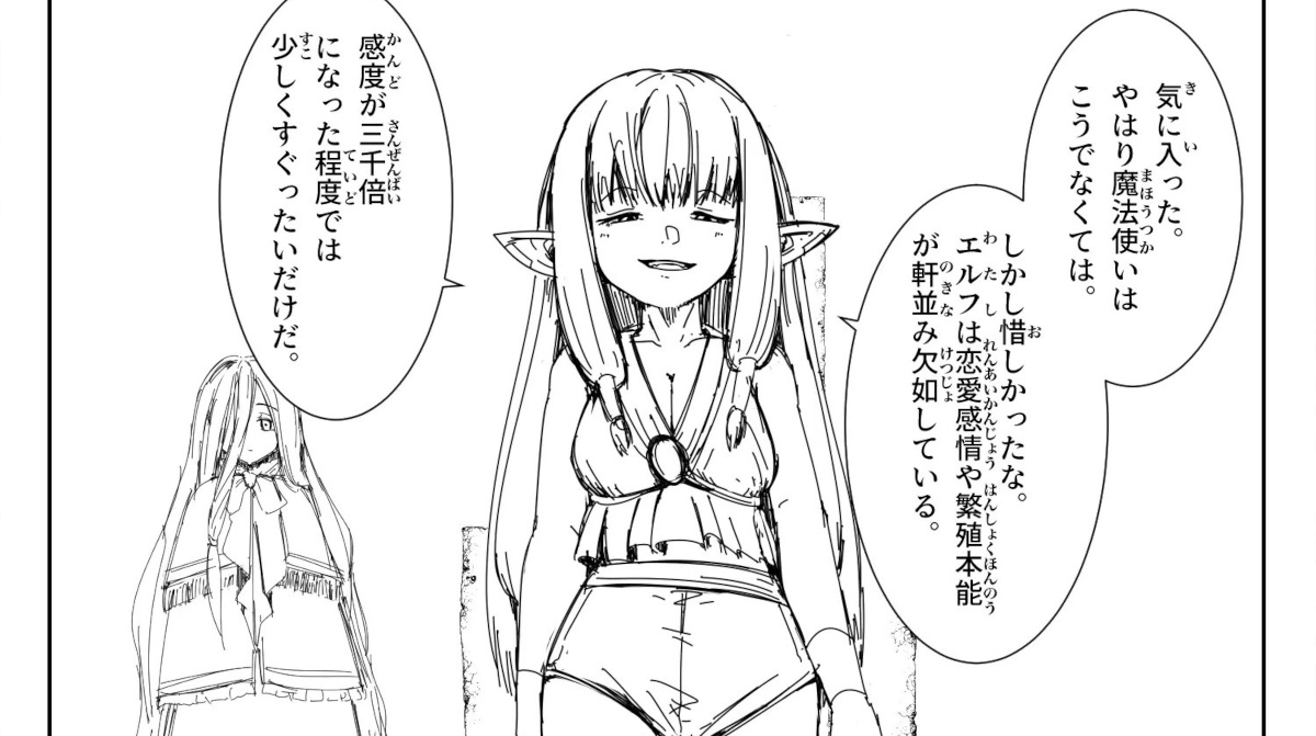ゼーリエで抜いてしまった