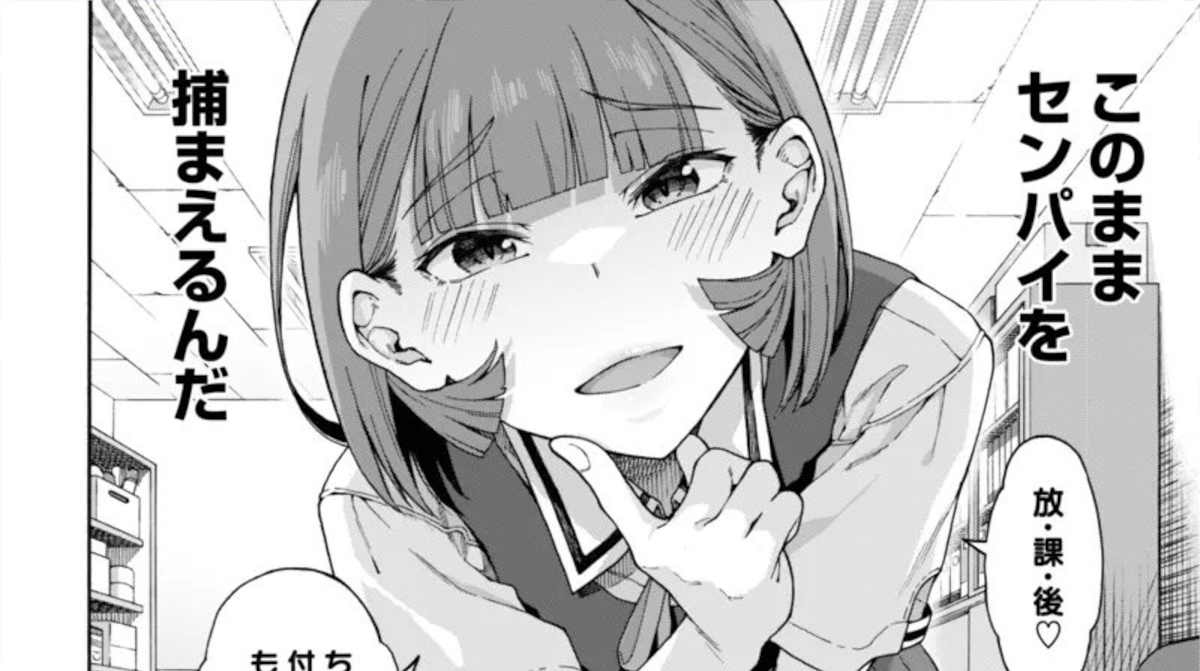 メスガキ系女子高生、先輩を誘惑してしまう