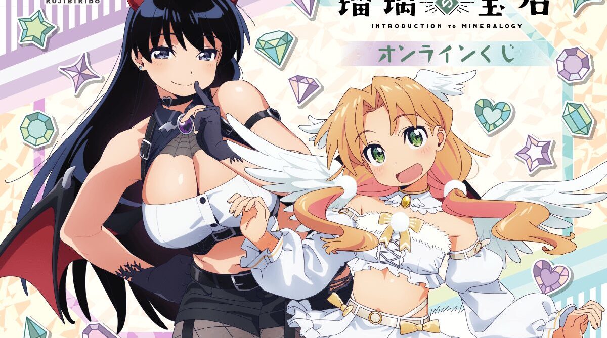 【画像】「オンラインくじ」とかいうアニメキャラに合法的にスケベな格好をさせる商売