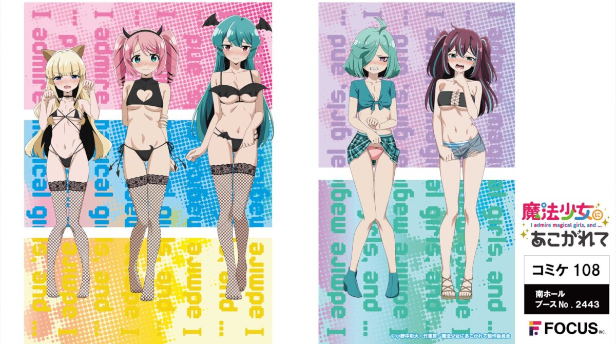 【悲報】最近のまほあこ、下品すぎる