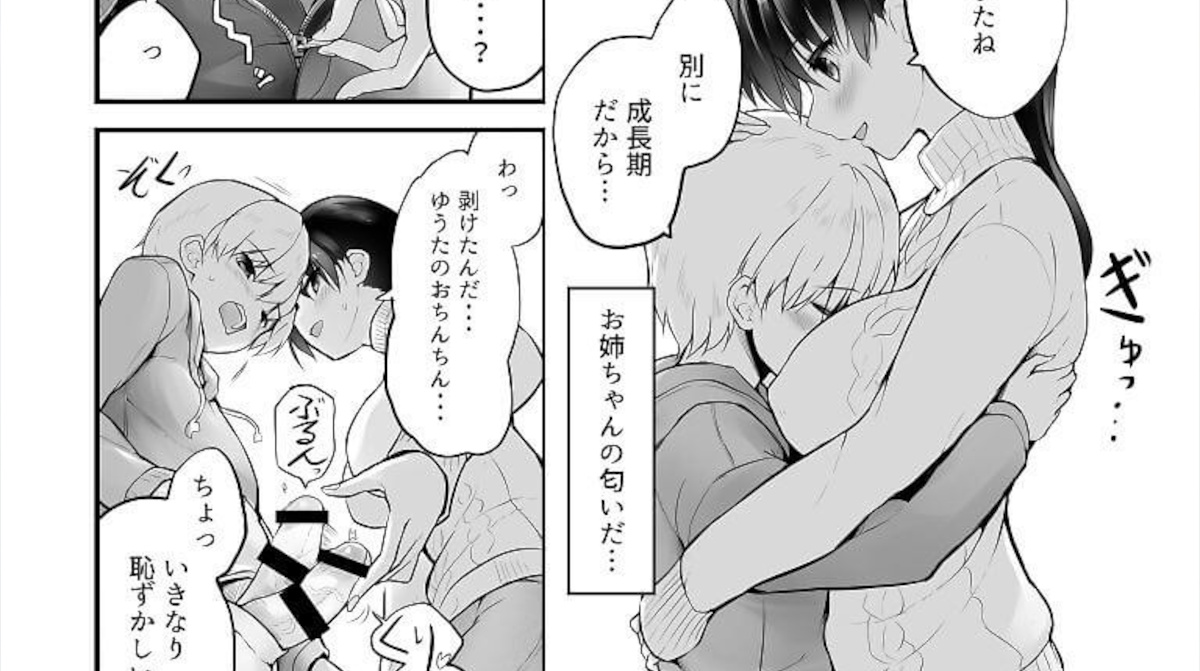 【画像】 えっちすぎて何度も射精できる激シコおねショタ漫画決定戦