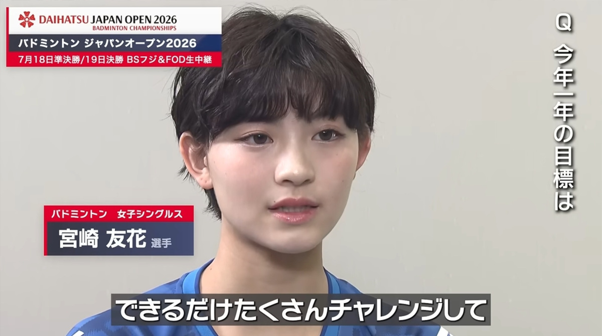 【画像】バドミントン界にボーイッシュ美処女現れる