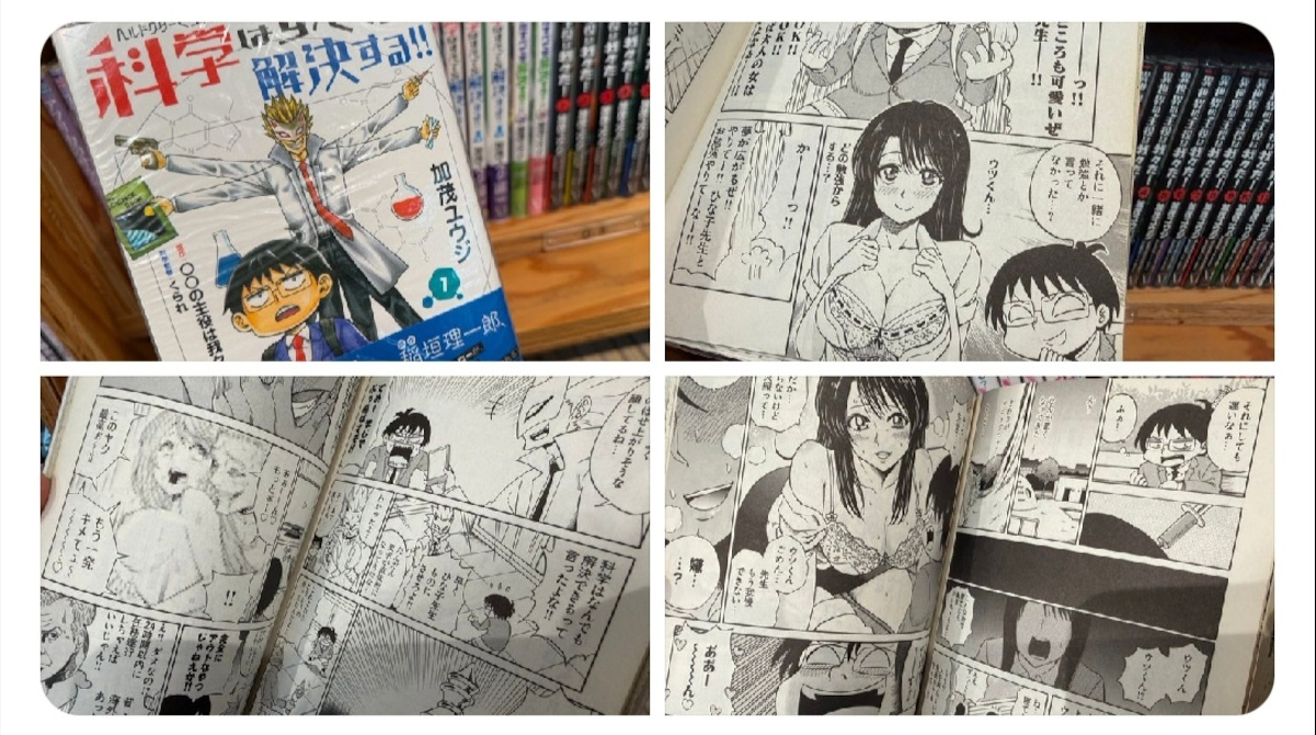 フェミ「図書館に子ども用科学漫画置いてたけどこれポルノ漫画じゃねぇか」ミソジニー「表現の自由」