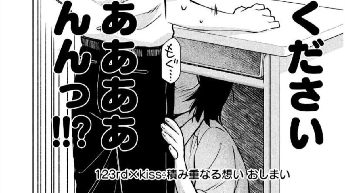 【画像】kiss×sisの三国美春、教卓に隠れてフェラチオしてしまう
