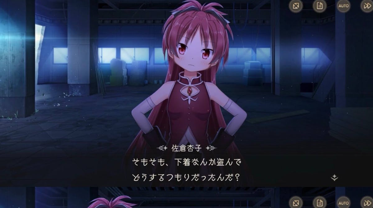 暁美ほむらさん、まどかのパンツを盗んでしまう