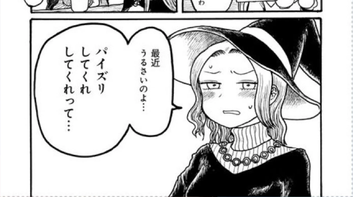 【漫画】魔女「最近弟子がパイズリしてくれしてくれってうるさいのよ…」