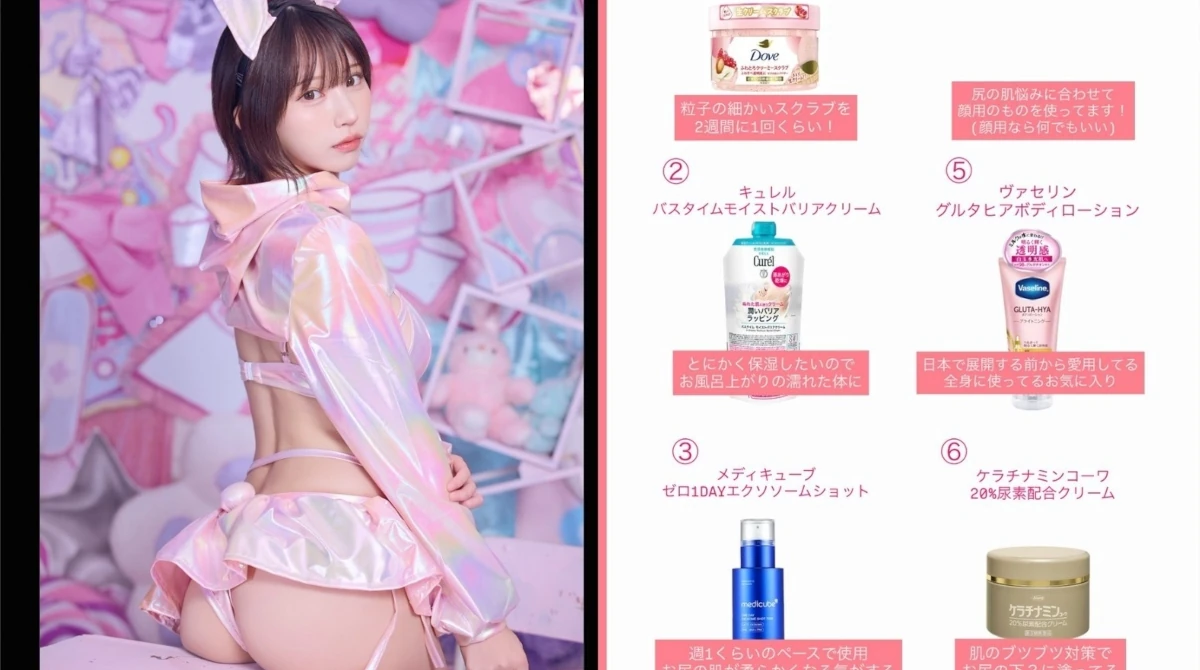【画像】えなこ、ほぼお尻丸出しでオススメのお尻ケア用品を紹介する
