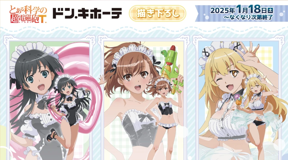 【画像】とあるの激安の殿堂の淫乱女中“スケベメイド”