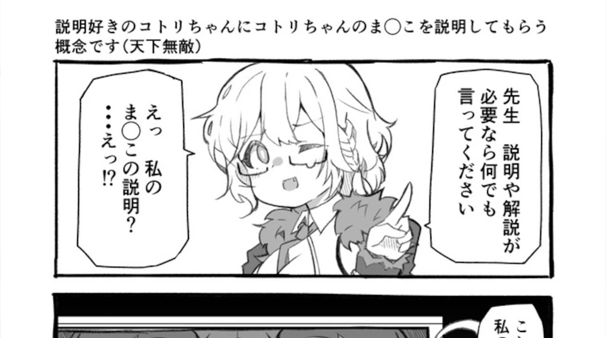 まんさん、泣きながらまんこについて説明する