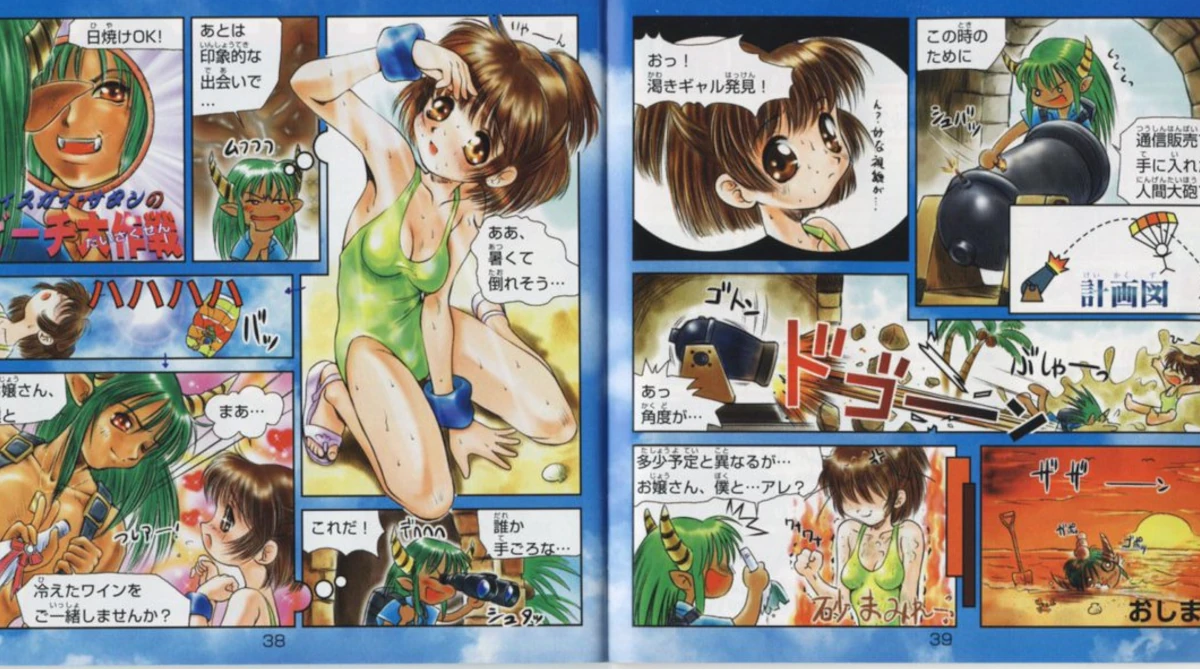 アルル・ナジャ（女子小学生）のおっぱいｗｗｗ