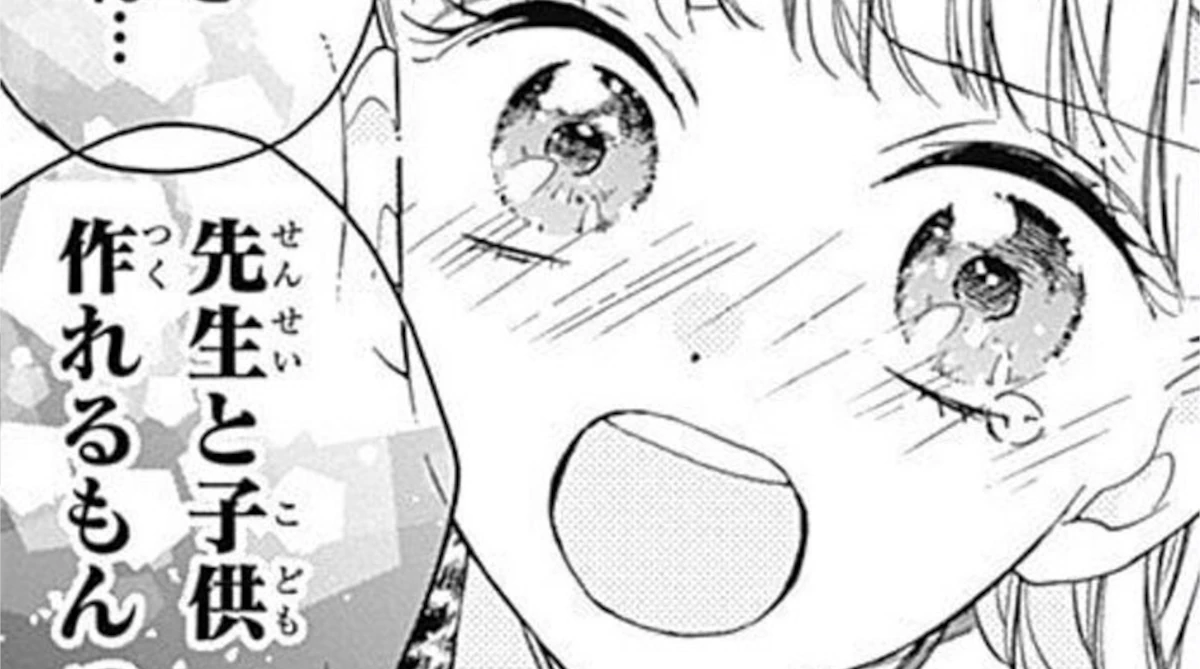 メスガキ「先生の事が大好き…振り向いてもらうために毎日メイクしてオシャレしよっと！」