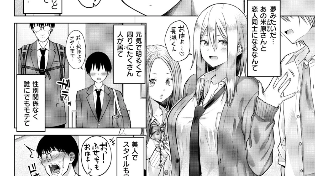 【画像】ギャルJK、クラスメイトの陰キャとイチャイチャしてしまう